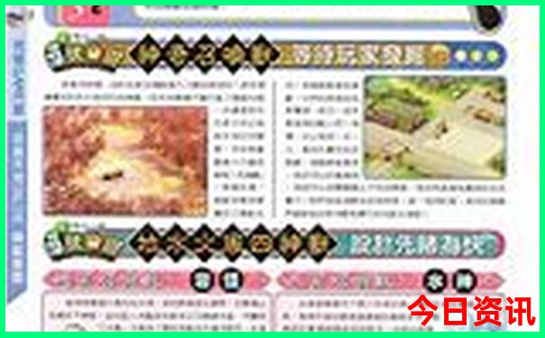 十二生肖表图